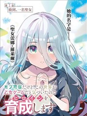 墨色江湖漫画改封面